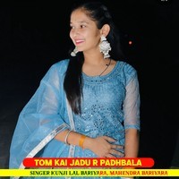 Tom Kai Jadu R Padhbala