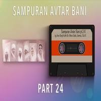 Sampuran Avtar Bani Part 24