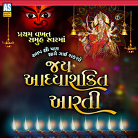 Jay Adhyashakti Aarti