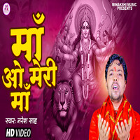 Maa O Meri Maa Hindi Bhakti Song Durga Puja Special