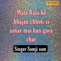 Mata raini ke bhajan  chhoti si umar mai ban gaya char