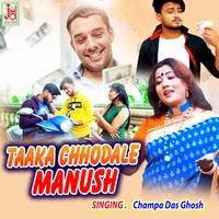 Taaka Chhodale Manush