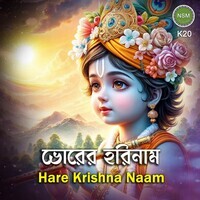 Hare Krishna Naam K20