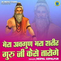 Mera Avgun Bhara Sharir Guru Ji Kaise Taroge