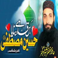 Kis Qadar Hai Banaya Haseen Mustafa