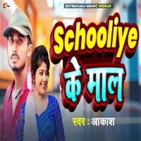 Schooliye Ke Maal