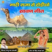 Bhati Raja Ro Todiyo Sawan Geet