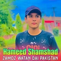 Zamoz Watan Dai Pakistan