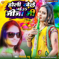 holi khele raghuveera album