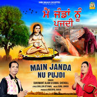 Main Janda Nu Pujdi