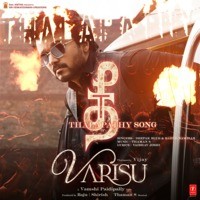 Thee Thalapathy Song (From "Varisu")