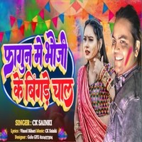 DEWAR BHOJI KE HOLI