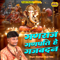 Gajraj Ganpati He Gajbadan