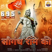 695 Saugandh Ram Ki