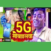 5G Mobilewa