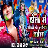 devar bhauji ke holi mp3 songs kalpana