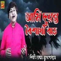 Ami Duranta Boishakhi Jhor