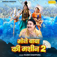 Bhole Baba Ki Machine 2