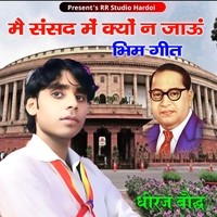 Mai Sansad Me Kyo Na Jau