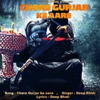 Chore Gurjar Ke Aare