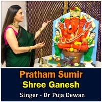 Pratham Sumir Shree Ganesh