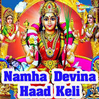 Namha Devina Haad Keli