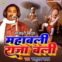 Mahabali Raja Bali Song Download: Play & Listen Mahabali Raja Bali ...