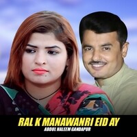 Rallay Eid Manawanri Ay