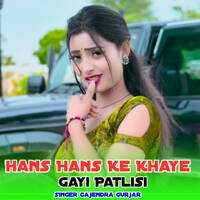 Hans Hans Ke Khaye Gayi Patlisi