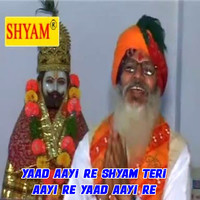 Yaad Aayi Re Shyam Teri Aayi Re Yaad Aayi Re