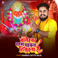 Bageswar Dham Pawan Thikana Hai