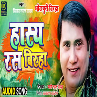 bhojpuri holi birha download