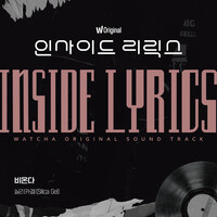 Watcha Original <Inside Lyrics> `It rains`