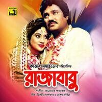 Rajababu (Original Motion Picture Soundtrack)