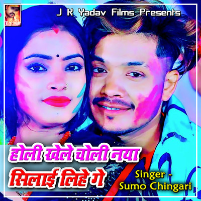 holi khele video song