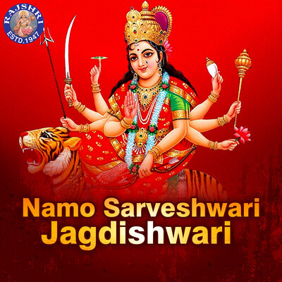 Jai Ambe Gauri - Durga Mata Ki Aarti MP3 Song Download by Sanjivani