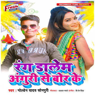 holi kurta fhaad ke mp3 song download free