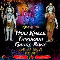 Holi Khele Tripurari Gaura Sang