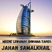 Meene Lewanay Shwama Tapey