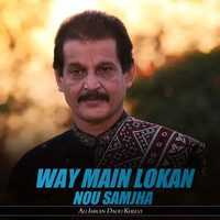 Way Main Lokan Nou Samjha