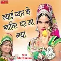 Byai Pyar Ki Khatir