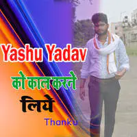 Yashu Yadav Caller Tune