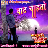 Vat Pahto Love Shayari, Pt. 4