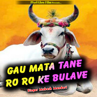 Gau Mata Tane Ro Ro Ke Bulave