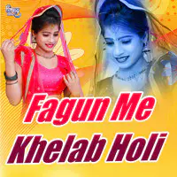 Fagun Me Khelab Holi