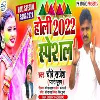 Holi 2022 Special