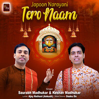 Japoon Narayani Tero Naam