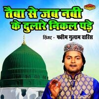 Taiba Se Jab Nabi Ke Dulare Nikal Pade