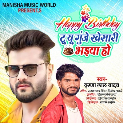 new holi song download khesari lal