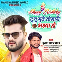 Happy Birthday To You Gunje Khesari Bhaiya Ho